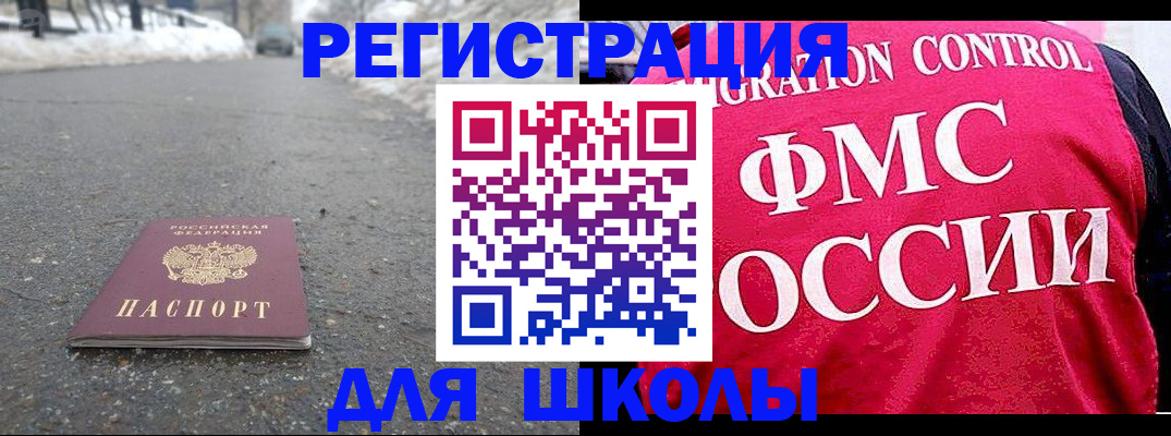 временная регистрация госуслуги в Брянской области
