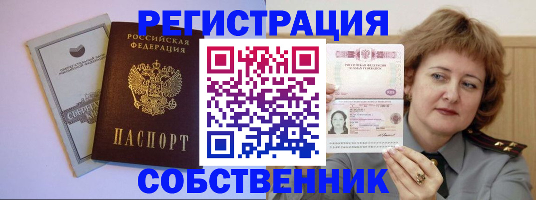 временная регистрация для всех в Брянской области